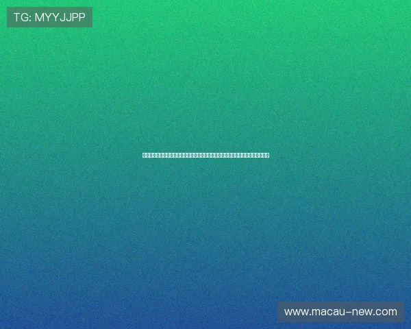 澳门利澳国际版如何快速注册账号及安全登录流程详解，确保你的游戏体验顺畅无忧