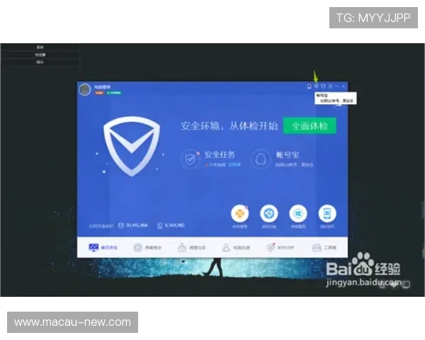 澳门新濠天地手机登录安全保障措施详解保障玩家账号信息安全与隐私保护