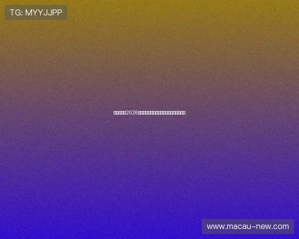 乐球体育：2026世界杯比赛场馆全景介绍与观赛指南全攻略