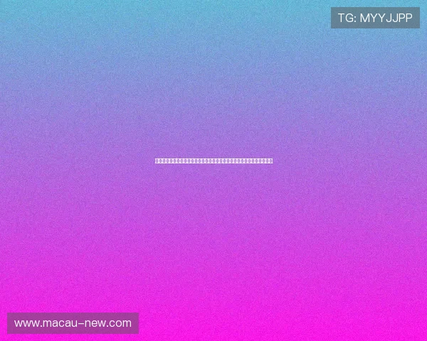 十六浦澳门举办的世界杯主题活动与体育赛事精彩纷呈,值得每位球迷关注 十六浦澳门举办的世界杯主题活动与体育赛事精彩纷呈,值得每位球迷关注